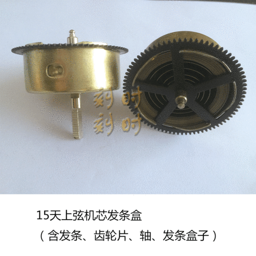 北极星落地钟挂钟座钟机芯配件发条31天15天发条盒带轮带发条带轴