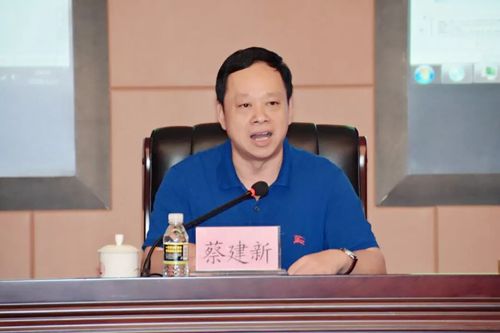 蔡建新