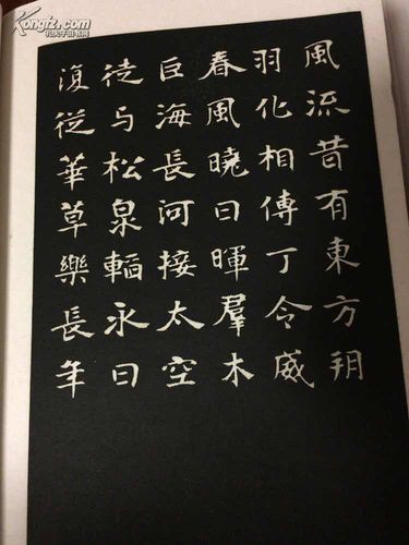 民国12年《张黑女碑集字联语》上海艺苑真赏社 拍品编号:27534330