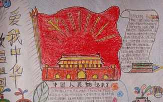 搜索战斗英雄的手抄报关于英雄的手抄报