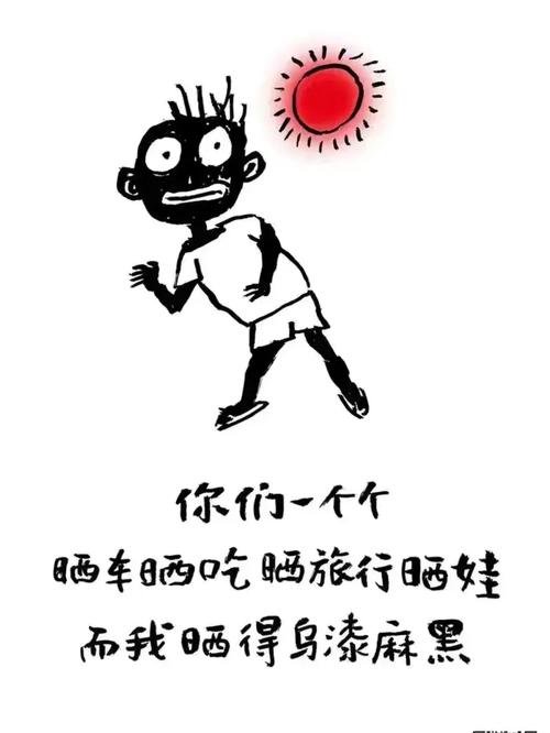 姐姐说,别跑了,晒黑的