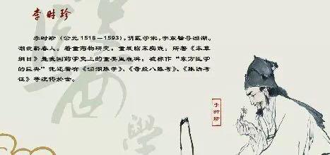 有一天,李时珍正在行医,城里一家药店老板的儿子正在柜台上大吃大喝