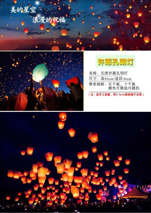 安若素 浪漫许愿孔明灯 祈福许愿灯 送男女朋友生日礼物 颜色随机 10