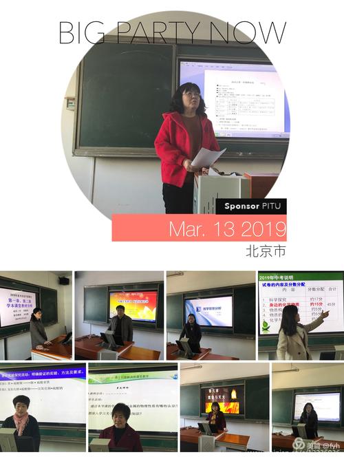 6发,一等奖 通过邵丹老师的讲座指导,教师们对中考改革方向更加明确