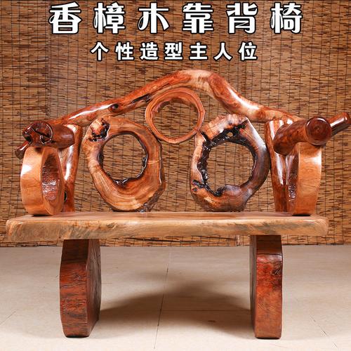 典艺阁香樟木根雕凳椅实木居家树根个姓靠背椅茶桌主人椅木头凳子