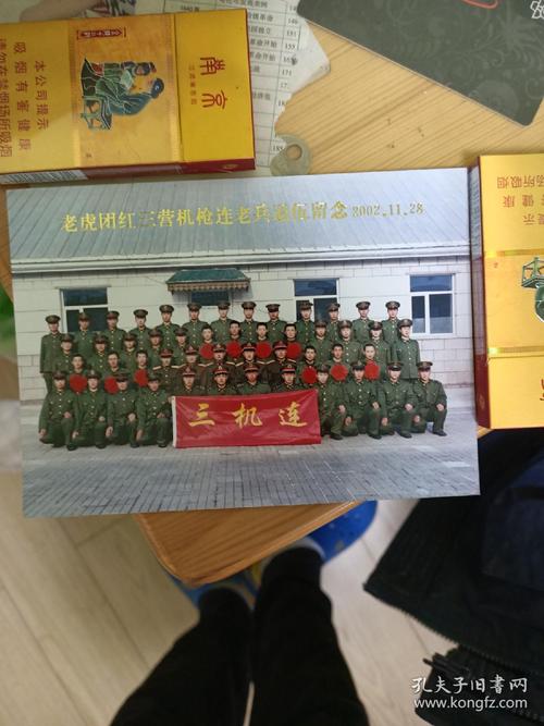 老虎团机枪连老兵退役留念
