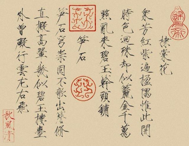 宋徽宗书法欣赏,"瘦金体"八面出锋!网友:这字真漂亮!