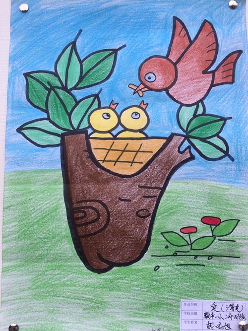 保护鸟类 关爱野生动物 维护生态环境"爱鸟护鸟"绘画大赛