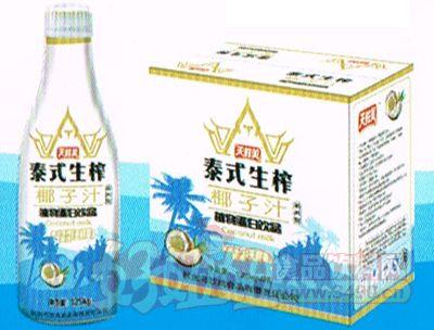 天鲜美泰式生榨椰子汁