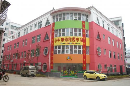 株洲市小牛津幼儿园