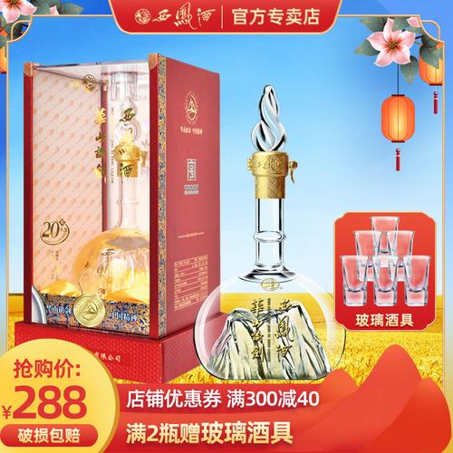 【酒厂授权】45度西凤酒华山论剑20年500ml单瓶勇智敏仁白酒宴请