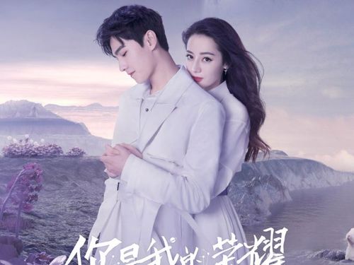 热巴杨洋新剧海报惹争议?两人毫无cp感,有点像在拍婚纱照
