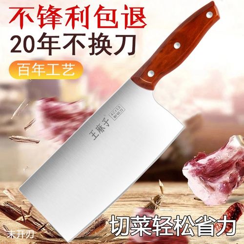 【王麻子菜刀】手工锻造,不锈钢切菜刀,超强防锈,持久锋利!