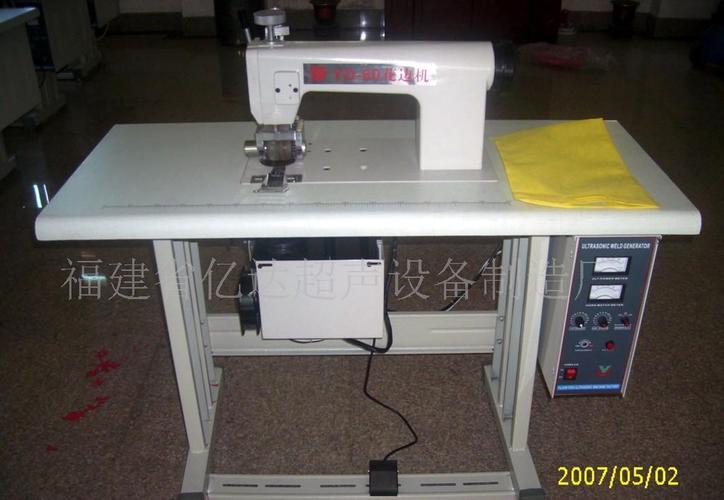 超声波无纺布制袋机全自制袋机