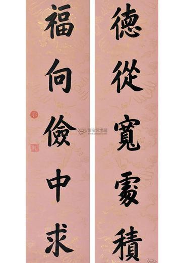 简单容易书法五字对联照片