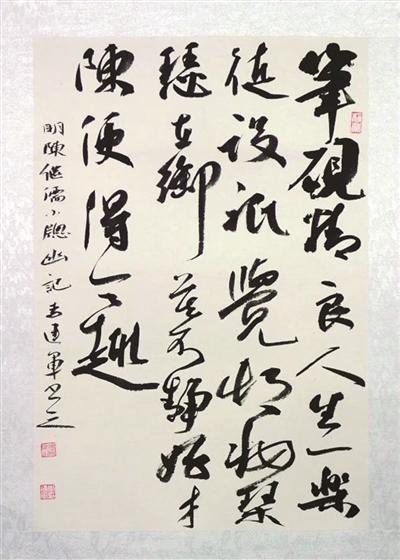 李建军书法欣赏 _邵阳日报电子版_2016年10月15日_艺术