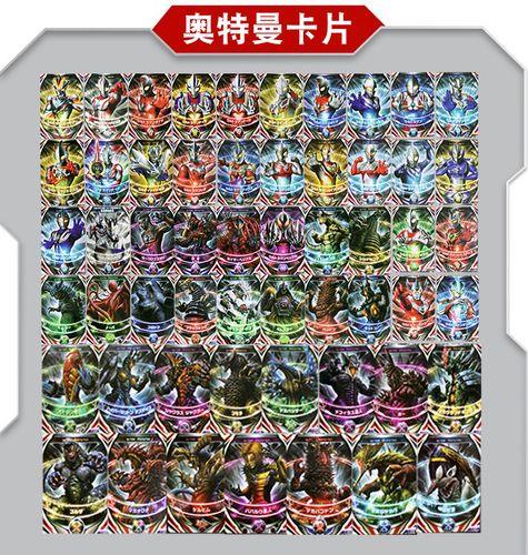 泰伽奥特曼卡片单买超人收集册卡牌大容量图鉴册子怪兽大全收纳盒
