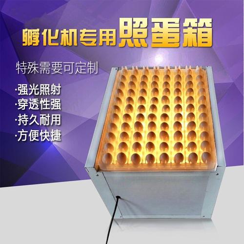鸡蛋照蛋箱孵化机孵化器专用照蛋器蛋糕店常用一盘可以照88枚鸡a
