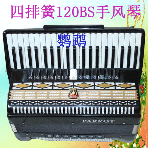 鹦鹉牌手风琴120贝司四排簧演奏120bs手风琴41键yw862 873 9968
