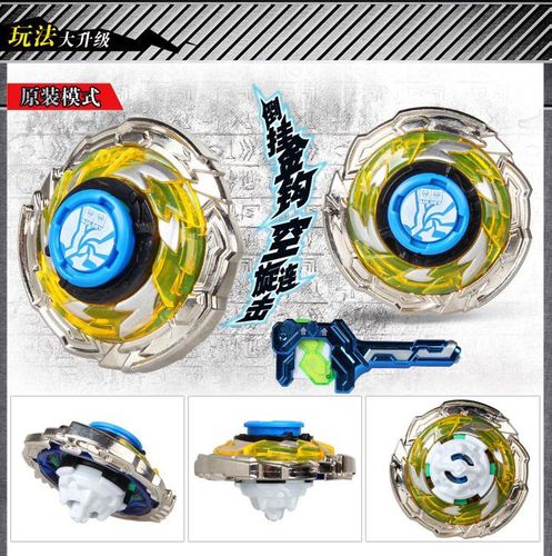 【飓风战魂3】竞技陀螺-烈风圣翼-电商版