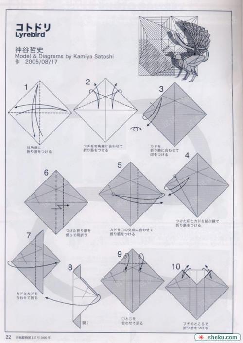 折纸教程-神谷哲史-琴鸟2005.pdf