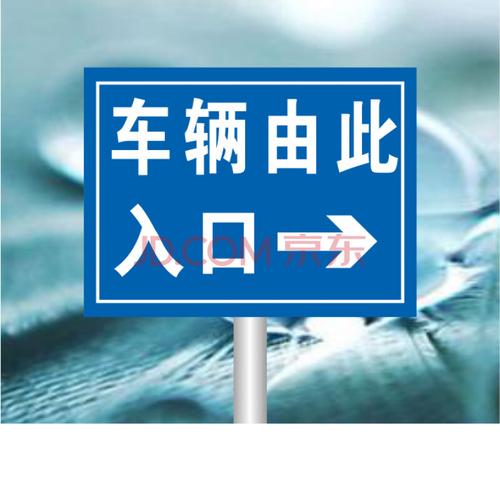 加油站进进出口道路方向指引标志 安全警示牌铝板反光