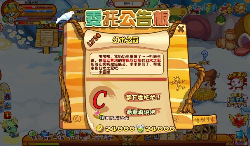 【龙斗士】幻术之冠攻略