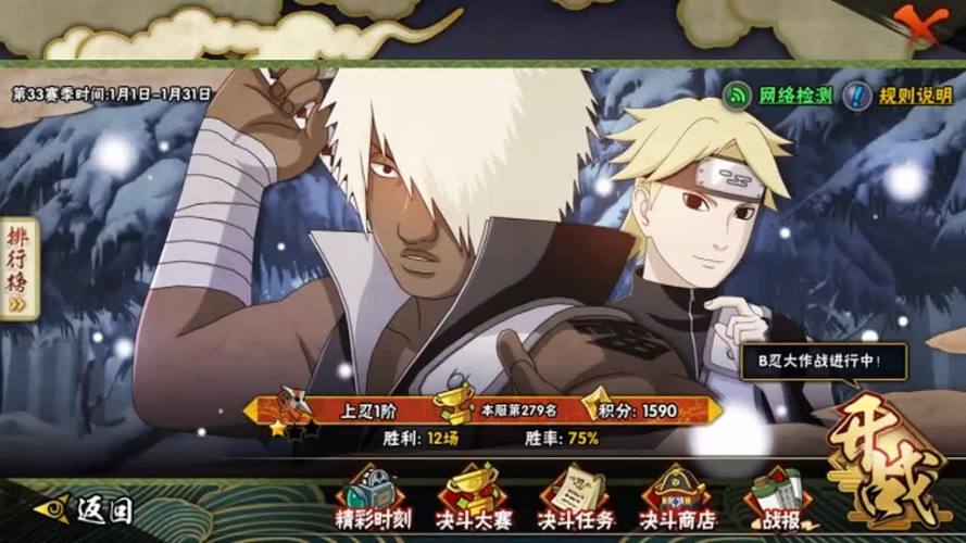 火影忍者手游现在上忍段位都是s忍漫天飞了