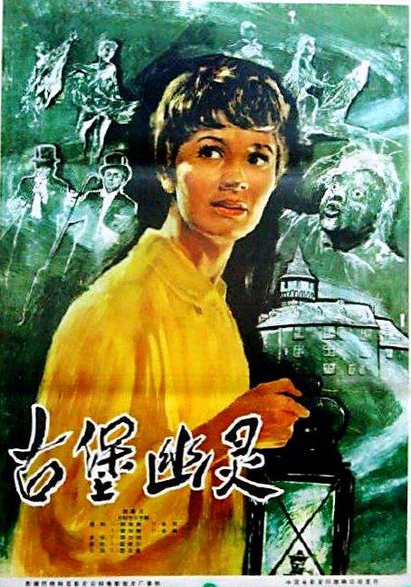 德国老电影译制片海报赏析
