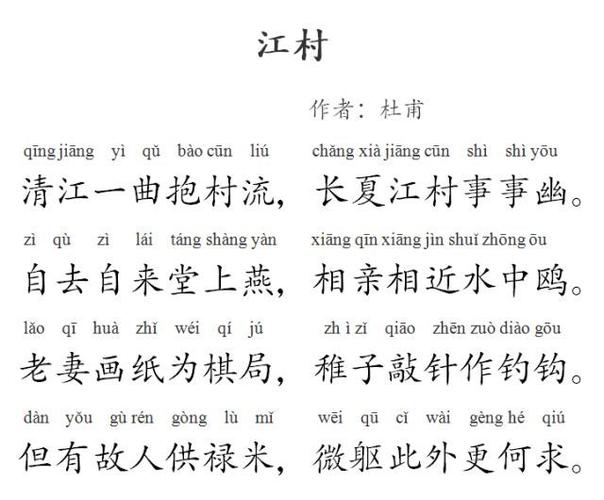 曹植七步成诗唐诗江村朵妈讲故事no118