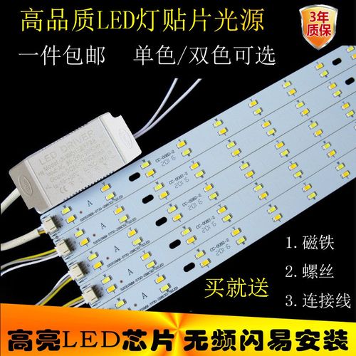led灯条安装方法图解,led灯条串联安装图解 led吸顶灯管改造灯板灯条灯片灯芯无极遥控调光灯带