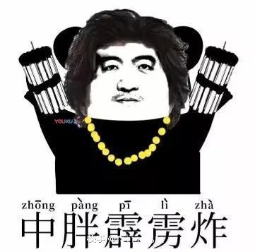 盗墓笔记表情包