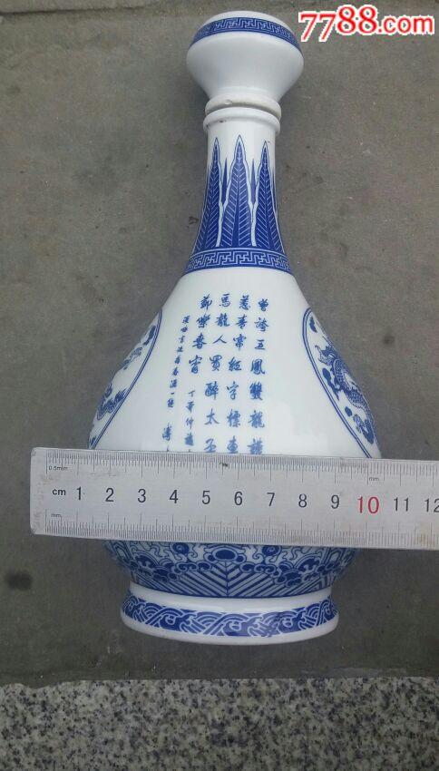 宫廷葆春酒瓶