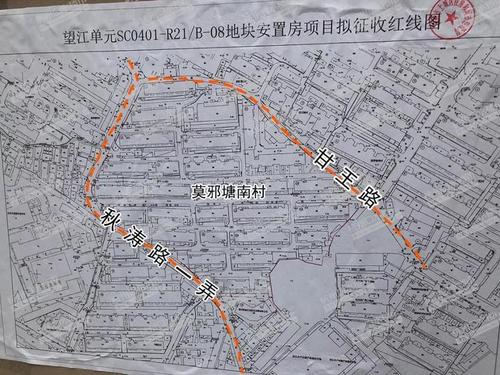 征收调查结果公示中 共计上千套房屋 这次莫邪塘南村拆迁范围,包含1