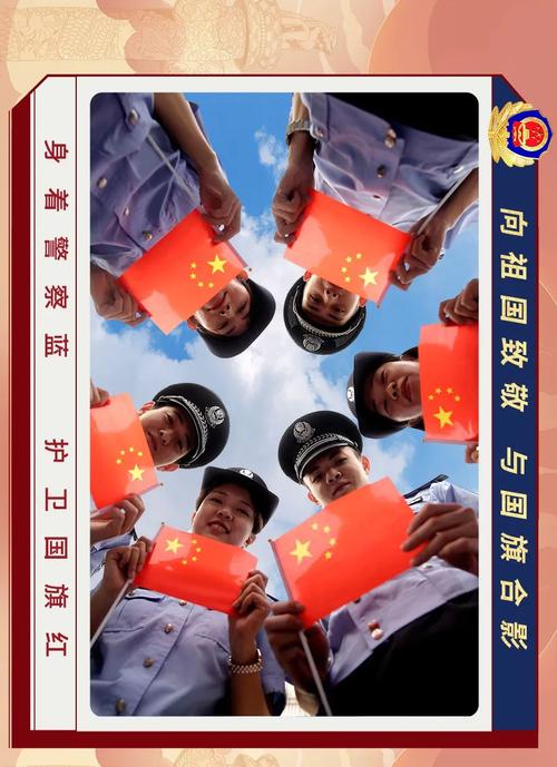 祝福祖国61守护平安致敬我与国旗合个影