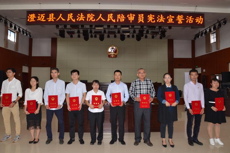 澄迈法院举行人民陪审员宣誓仪式