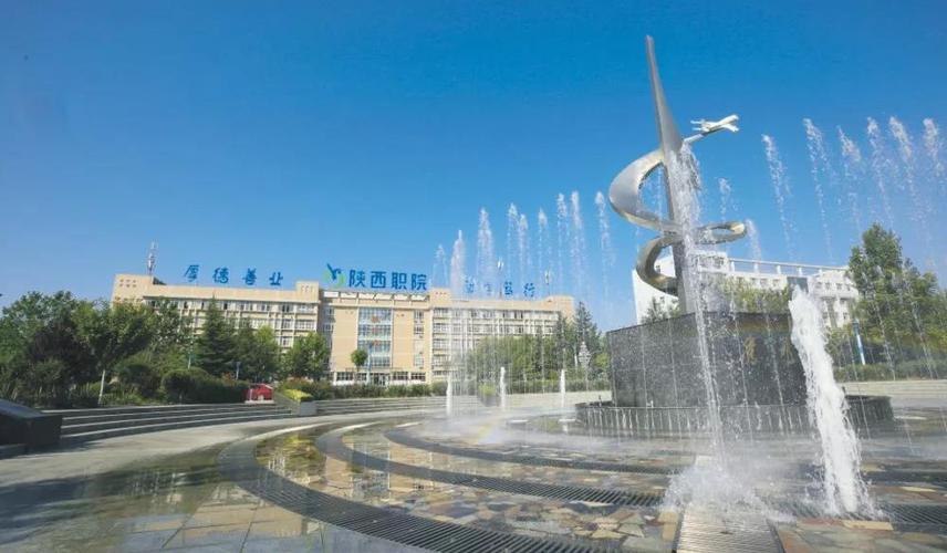厚德善业励学笃行陕西职业技术学院