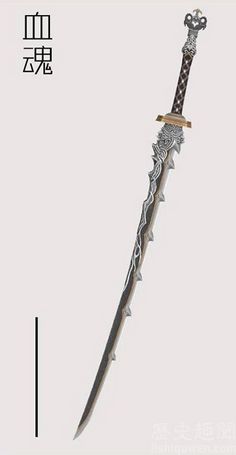 《天涯明月刀》兵器库