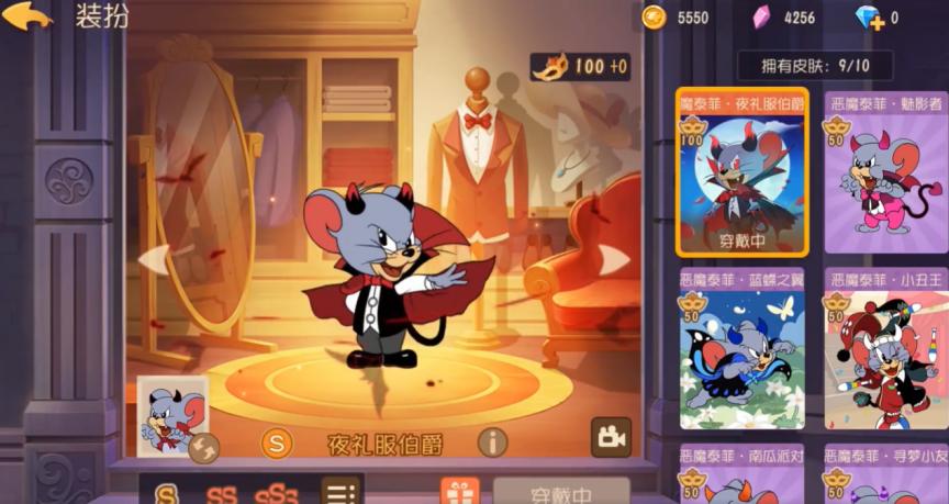 《猫和老鼠》手游恶魔泰菲s级皮肤详细展示 s级技能介绍