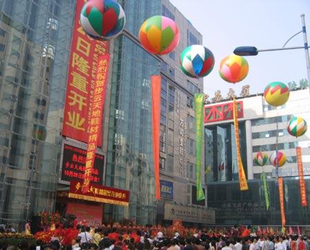 广州环球国际商贸中心