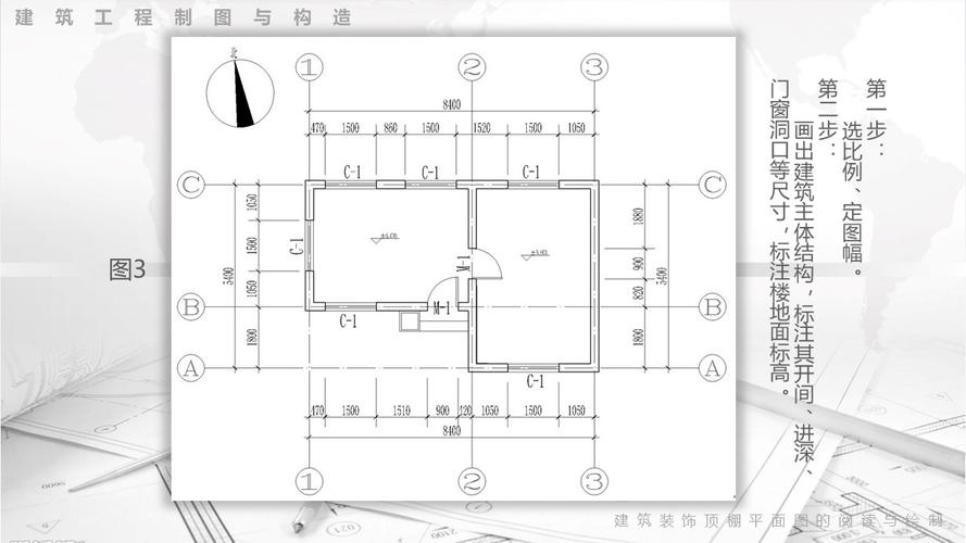 建筑工程制图与构造-顶棚平面图的阅读与绘制