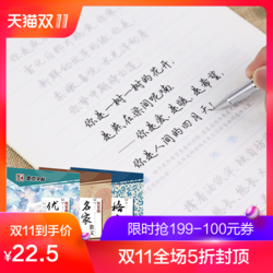 华夏万卷成人学生钢笔字帖楷书行楷哈佛励志名言男女生练字速成