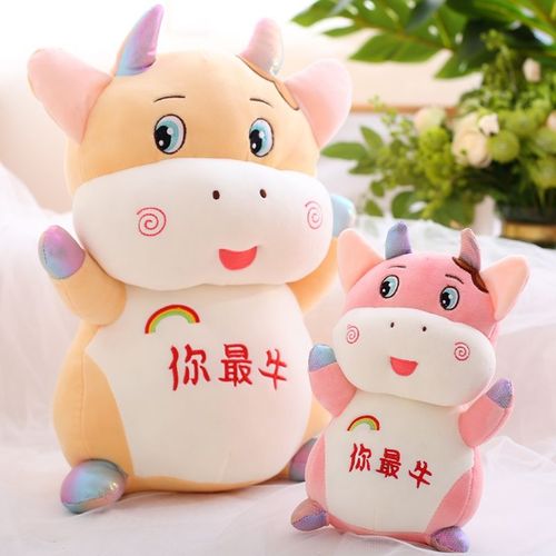 可爱呆萌小牛毛绒玩具牛牛公仔生肖牛玩偶布娃娃牛年吉祥物抱枕