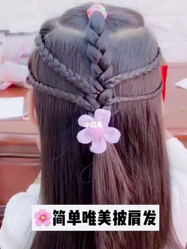 今日发型‖公主唯美简单古风披肩发编发教程_发型_披肩_古风_编发