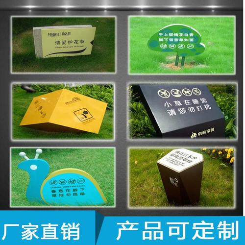 花草标识定做标牌小草绿化公园禁止踩踏标志牌铭牌