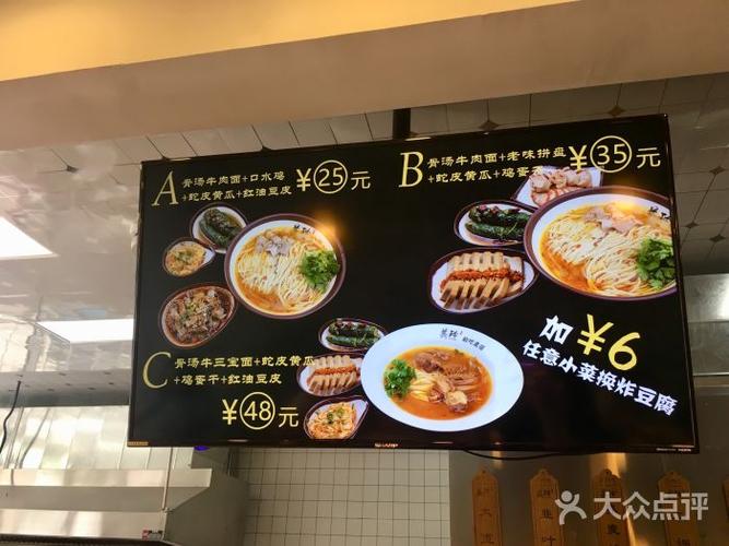 美玲拉面(王串场店)菜单图片 - 第9张