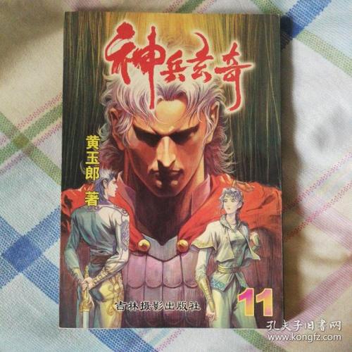 神兵玄奇(全24册)