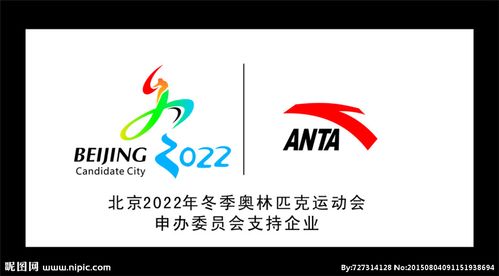 2022冬奥会标志图片