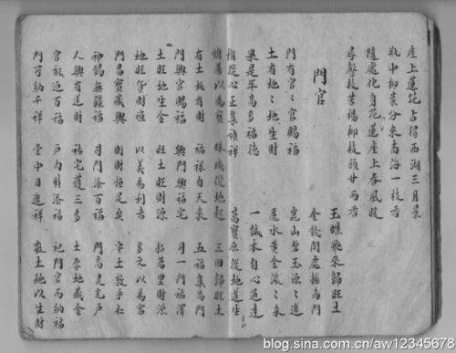 一本旧(清朝)民间对联手抄本.