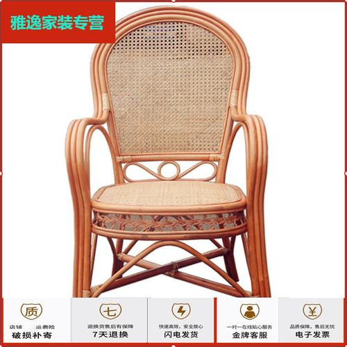 苏宁放心购加固天然老人藤椅子单人腾椅办公椅电脑椅高靠背椅休闲阳台